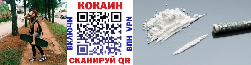 КОКАИН 97%  кракен зеркало  Ветлуга  наркотики 