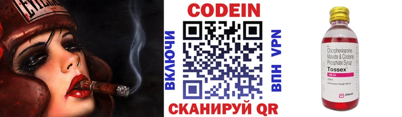 Кодеин напиток Lean (лин)  купить   Ветлуга 