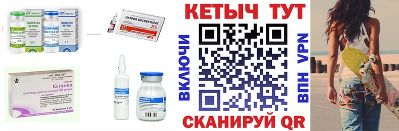 дарнет шоп  Ветлуга  КЕТАМИН VHQ 