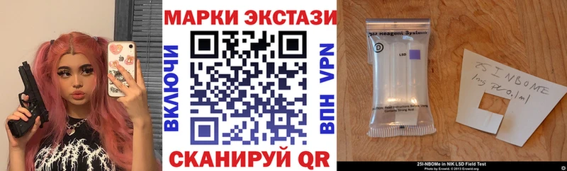 купить   Ветлуга  Марки 25I-NBOMe 1500мкг 